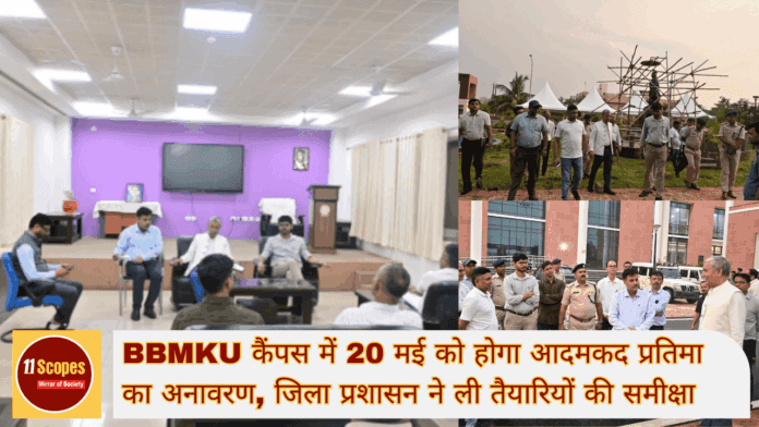 BBMKU कैंपस में 20 मई को होगा आदमकद प्रतिमा का अनावरण, जिला प्रशासन ने ली तैयारियों की समीक्षा-min