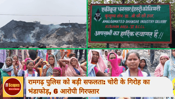 अधिकारी की लापरवाही से करोड़ों का कोयला जलकर खाक मजदूरों का चूल्हा ठंडा