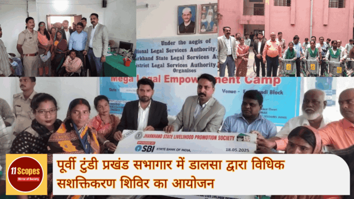 पूर्वी टुंडी प्रखंड सभागार में डालसा द्वारा विधिक सशक्तिकरण शिविर का आयोजन (1)