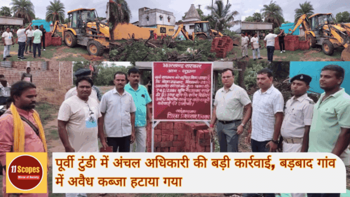 पूर्वी टुंडी में अंचल अधिकारी की बड़ी कार्रवाई, बड़बाद गांव में अवैध कब्जा हटाया गया