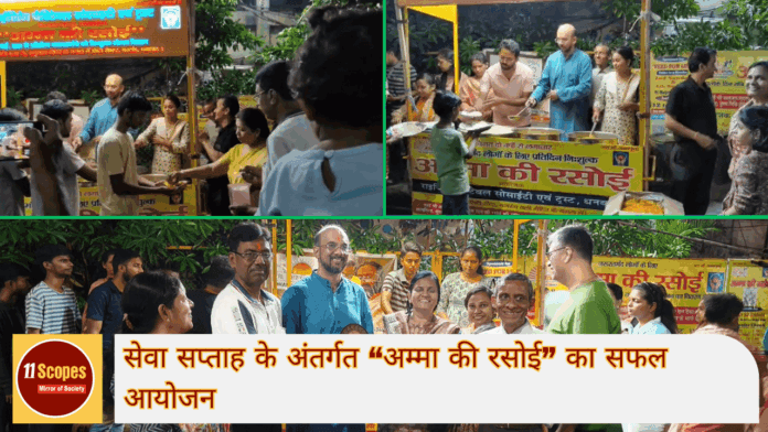 सेवा सप्ताह के अंतर्गत “अम्मा की रसोई” का सफल आयोजन-min