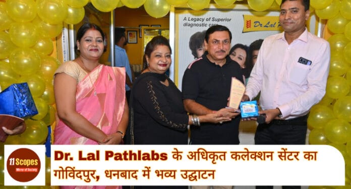 Dr. Lal Pathlabs के अधिकृत कलेक्शन सेंटर का गोविंदपुर, धनबाद में भव्य उद्घाटन