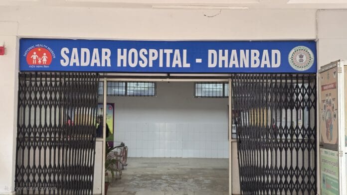 सदर अस्पताल धनबाद में गुरुवार को इन विभागों में रहेंगे डॉक्टर – जिला जनसंपर्क कार्यालय ने जारी की जानकारी...