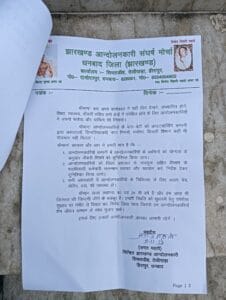 झारखंड आंदोलनकारी संघर्ष मोर्चा ने बिनोद बिहारी महतो समाधि स्थल पर प्रेस कॉन्फ्रेंस कर उठाए राज्य-स्थापना के बाद के मांग-पत्र के मुद्दे... 1 IMG 20251102 WA0083 1