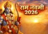 रामनवमी 2026: आज इस शुभ मुहूर्त में करें श्रीराम का पूजन, जानें विधि और आरती…