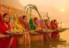 चैती छठ पर आज दिया जाएगा संध्या अर्घ्य…
