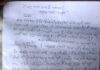 जमुआ थाना क्षेत्र जमुआ बाजार में दो युवकों ने एक दुकान में घुसकर मारपीट, लूटपाट और छिनतई की बड़ी घटना को अंजाम दिया…