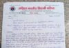 ABVP ने BBMKU में Self Financed Course व्यवस्था के विरोध में कुलपति को सौंपा ज्ञापन…