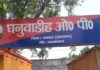 घनुवाडीह पुल के पास महिला से मोबाइल छिनतई, पुलिस ने ग्रामीणों की मदद से एक आरोपी को दबोचा…