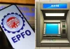 EPFO 3.0 Update: अब ATM और UPI से निकाल सकेंगे PF का पैसा? जानें नई सुविधा कब होगी शुरू EPFO 3.0 Update: अब ATM और UPI से निकाल सकेंगे PF का पैसा? जानें नई सुविधा कब होगी शुरू