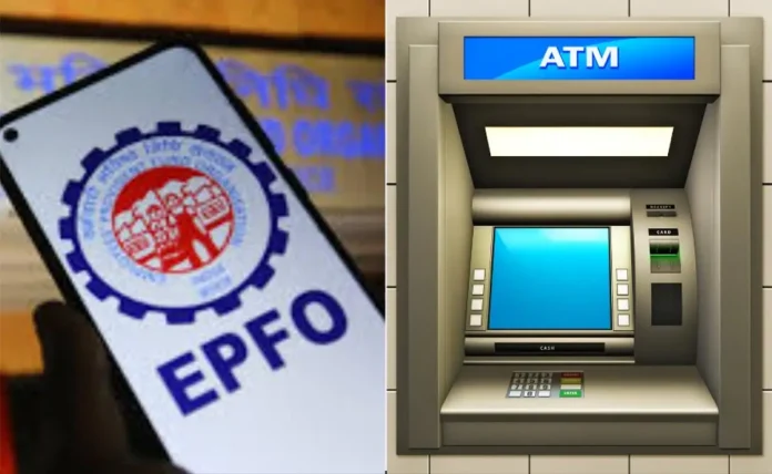 EPFO 3.0 Update: अब ATM और UPI से निकाल सकेंगे PF का पैसा? जानें नई सुविधा कब होगी शुरू