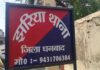 Dhanbad News: झरिया में नवविवाहिता की संदिग्ध मौत, ससुराल पक्ष पर हत्या का आरोप Dhanbad News: झरिया में नवविवाहिता की संदिग्ध मौत, ससुराल पक्ष पर हत्या का आरोप
