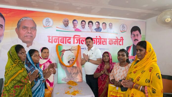 धनबाद कांग्रेस ने श्रद्धापूर्वक मनाई भगवान बिरसा मुंडा की पुण्यतिथि, दी भावभीनी श्रद्धांजलि