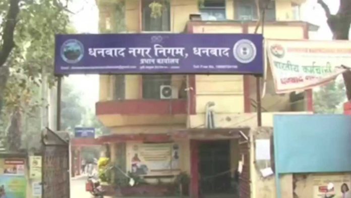 बिना लाइसेंस संचालित उत्सव रिसॉर्ट पर धनबाद नगर निगम की बड़ी कार्रवाई, परिसर किया गया सील