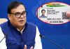 क्या अब आसानी से नहीं बनेगा आधार कार्ड? असम सरकार ने लागू किए सख्त नियम क्या अब आसानी से नहीं बनेगा आधार कार्ड? असम सरकार ने लागू किए सख्त नियम
