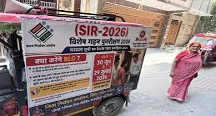 Voter List Revision 2026: 30 जून से हर घर पहुंचेंगे BLO, क्या आपको भरना होगा नया फॉर्म?