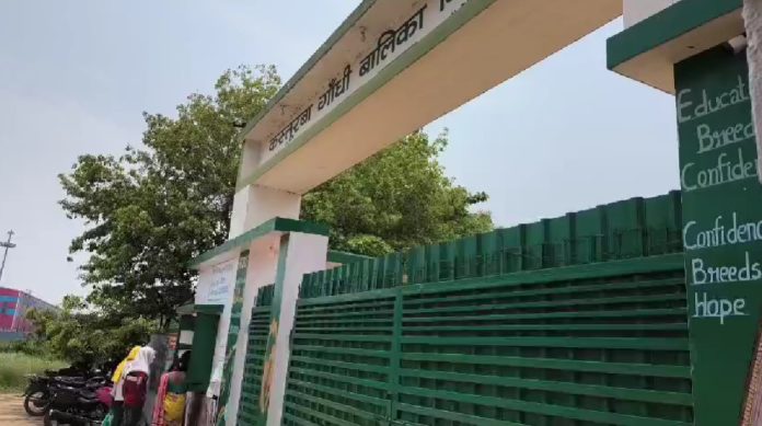कस्तूरबा गांधी बालिका विद्यालय गोपालगंज में अभिभावकों का विरोध, पानी-बिजली की समस्या पर जताई नाराजगी