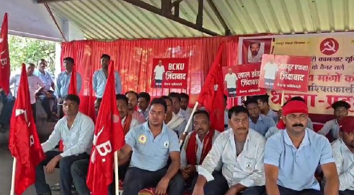 बैजना 31 नंबर कोलियरी में BCKU का अनिश्चितकालीन धरना शुरू