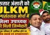 JLKM News: मुख्तार अंसारी बने JLKM अल्पसंख्यक मोर्चा धनबाद के जिला उपाध्यक्ष, संगठन विस्तार को मिलेगी मजबूती JLKM News: मुख्तार अंसारी बने JLKM अल्पसंख्यक मोर्चा धनबाद के जिला उपाध्यक्ष, संगठन विस्तार को मिलेगी मजबूती