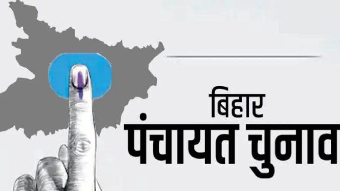 Bihar Panchayat Election 2026: इस साल नहीं होंगे पंचायत चुनाव, सरकार ने बताई नई वजह