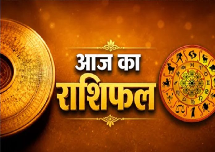 Rashifal 31 July 2026: मेष से मीन तक सभी 12 राशियों का दैनिक राशिफल, जानें कैसा रहेगा आपका दिन