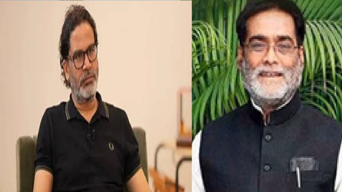Bihar By Election: प्रशांत किशोर पर राम कृपाल यादव का हमला, बोले- बांकीपुर में उन्हें कौन जानता है?