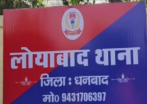 Dhanbad ED Raid: लोयाबाद में पंकज चौहान के घर ED की दबिश, 9 करोड़ डाकघर घोटाला मामले में कार्रवाई 1 Dhanbad ED Raid: लोयाबाद में पंकज चौहान के घर ED की दबिश, 9 करोड़ डाकघर घोटाला मामले में कार्रवाई