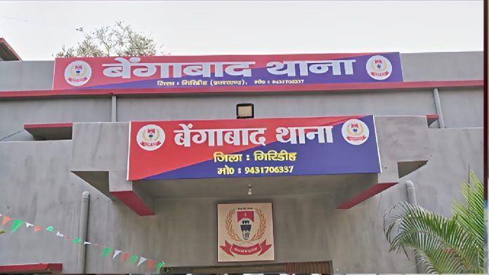 Giridih Land Dispute: बेंगाबाद के बारासोली में विवाद बढ़ा, पुलिस जांच में जुटी