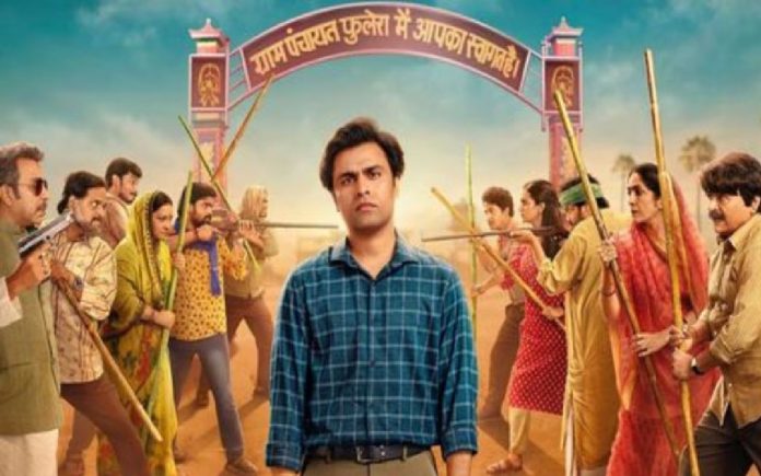 Bihar Folk Song: पंचायत का ‘ऐ राजा जी’ असल में सोहर गीत, जन्म पर गाई जाने वाली परंपरा