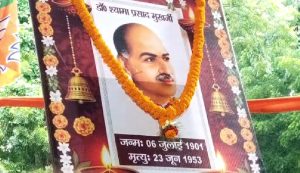 डॉ. श्यामा प्रसाद मुखर्जी जयंती पर BJP की रैली, भाजपा नेताओं ने कांग्रेस पर साधा निशाना