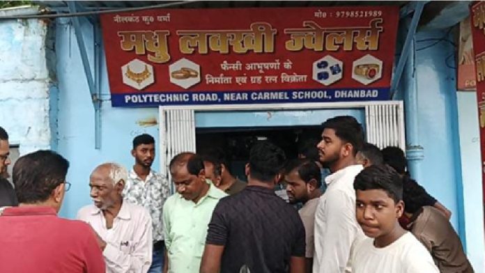 धनबाद में मधु लक्खी ज्वेलर्स में चोरी, दीवार तोड़कर घुसे चोर; चांदी के गहने और CCTV DVR ले गए