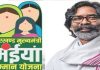 झारखंड की महिलाओं के लिए जरूरी खबर, मंईयां सम्मान योजना में हुई लाभार्थियों की जांच झारखंड की महिलाओं के लिए जरूरी खबर, मंईयां सम्मान योजना में हुई लाभार्थियों की जांच