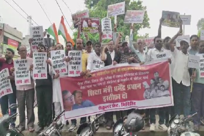 NEET विवाद पर गिरिडीह में सेक्यूलर फ्रंट का प्रतिवाद मार्च, शिक्षा मंत्री धर्मेंद्र प्रधान के इस्तीफे की उठी मांग