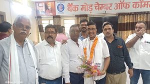 धनबाद: बैंक मोड़ चैंबर ऑफ कॉमर्स की आमसभा संपन्न, प्रमोद गोयल अध्यक्ष निर्वाचित; बिजली और जाम पर आंदोलन की चेतावनी