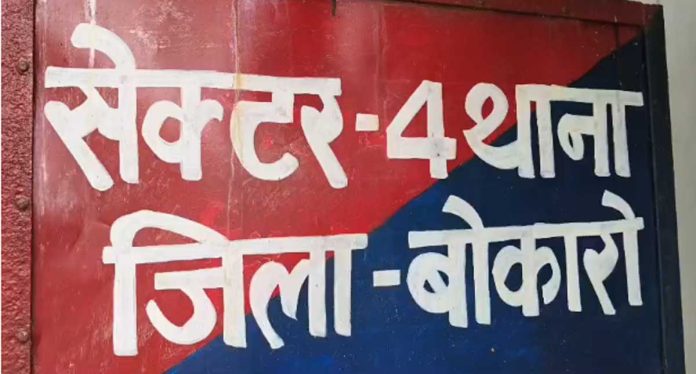 बोकारो में दिनदहाड़े महिला से 10 ग्राम सोने की चेन झपटी, 24 घंटे में दूसरी स्नैचिंग से बढ़ी चिंता 1