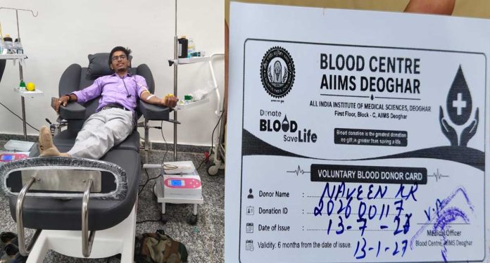 बेंगाबाद के नवीन राज टाइगर ने फिर पेश की मानवता की मिसाल, देवघर एम्स में किया रक्तदान