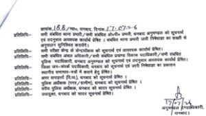 Jharkhand Regional Worker Exam 2024: धनबाद के 78 परीक्षा केंद्रों पर धारा 163 लागू, 100 मीटर तक निषेधाज्ञा