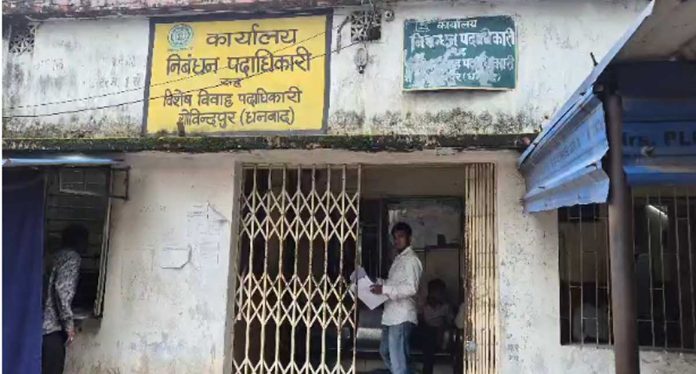धनबाद में जमीन विवाद का अनोखा मामला, बेटे पर जीवित पिता को मृत दिखाकर रजिस्ट्री कराने का आरोप 2