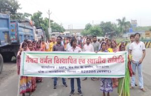 निरसा में MPL के खिलाफ अनिश्चितकालीन गेट जाम: स्थानीय मजदूरों को नौकरी देने की मांग पर अरूप चटर्जी का आंदोलन