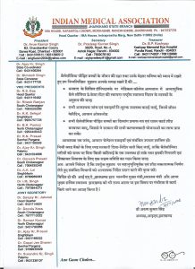 थैलेसीमिया बच्चों के बेहतर इलाज के लिए IMA झारखंड की पहल, सरकार से विशेष सुविधाएं उपलब्ध कराने की मांग