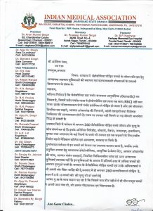 थैलेसीमिया बच्चों के बेहतर इलाज के लिए IMA झारखंड की पहल, सरकार से विशेष सुविधाएं उपलब्ध कराने की मांग 1