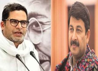 Prashant Kishor vs Manoj Tiwari: बांकीपुर उपचुनाव के बाद गरमाई राजनीति, मनोज तिवारी पर पीके के गंभीर आरोप Prashant Kishor vs Manoj Tiwari: बांकीपुर उपचुनाव के बाद गरमाई राजनीति, मनोज तिवारी पर पीके के गंभीर आरोप