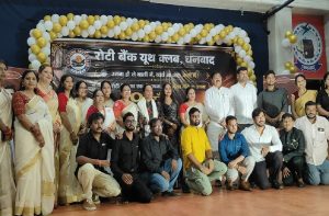 धनबाद में रोटी बैंक यूथ क्लब का 9वां स्थापना दिवस, उत्कृष्ट कार्यों के लिए सदस्य सम्मानित 2 धनबाद में रोटी बैंक यूथ क्लब का 9वां स्थापना दिवस, उत्कृष्ट कार्यों के लिए सदस्य सम्मानित
