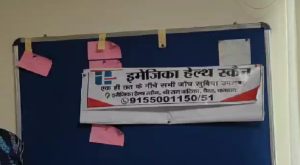 बिना ऑपरेशन मरीजों का इलाज संभव, डॉ. अविक भट्टाचार्य ने दी अहम जानकारी