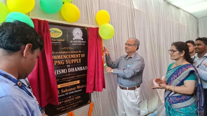 धनबाद में पहली बार IIT-ISM में पहुंची पाइप वाली गैस, 647 से ज्यादा घरों को मिलेगा कनेक्शन