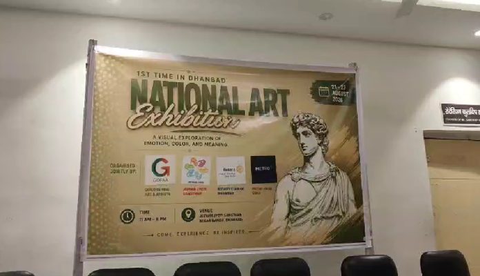 Dhanbad National Art Exhibition 2026