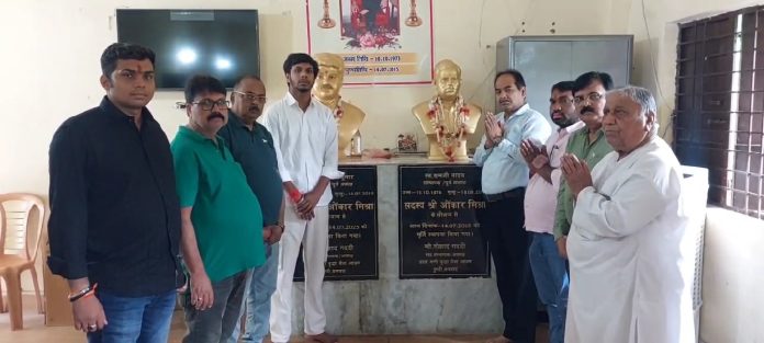 Ram Ji Yadav 12th Death Anniversary