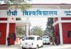 रांची यूनिवर्सिटी में लागू हुआ PhD Regulation 2022, अब हर छह महीने में देनी होगी प्रगति रिपोर्ट रांची यूनिवर्सिटी में लागू हुआ PhD Regulation 2022, अब हर छह महीने में देनी होगी प्रगति रिपोर्ट