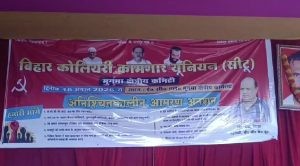 ECL मुगमा में 10 सूत्री मांगों को लेकर सीटू का आमरण अनशन पांचवें दिन भी जारी, आंदोलन तेज करने की चेतावनी 2 ECL मुगमा में 10 सूत्री मांगों को लेकर सीटू का आमरण अनशन पांचवें दिन भी जारी