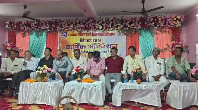 निरसा में डेकोरेटर्स एसोसिएशन का 48वां अधिवेशन, संगठन की मजबूती पर हुआ बड़ा फैसला
